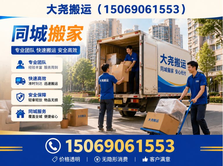 历下区企业搬迁展示图