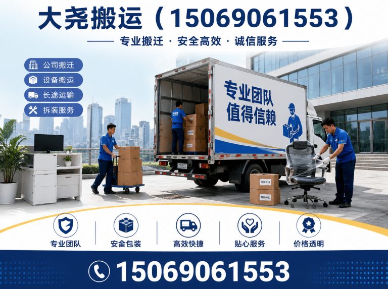 历下区大尧搬运展示图